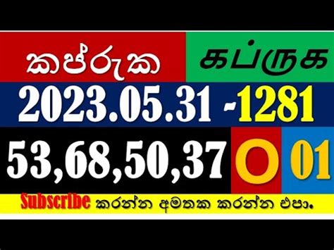 kapruka 1281|Kotipathi Kapruka 31.